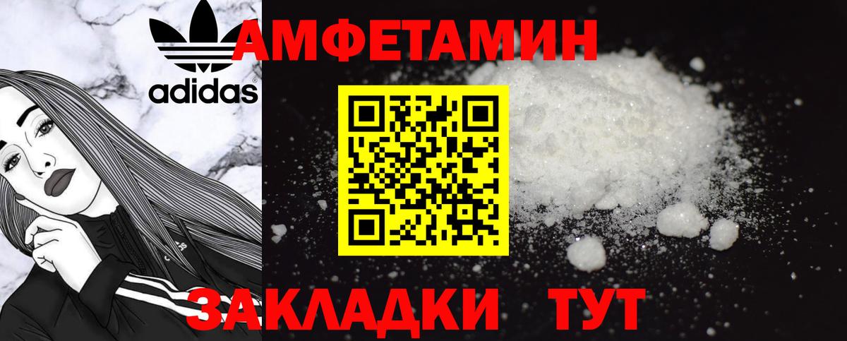АМФ 97%  Вход с VPN  площадка наркотические препараты  Саратов 