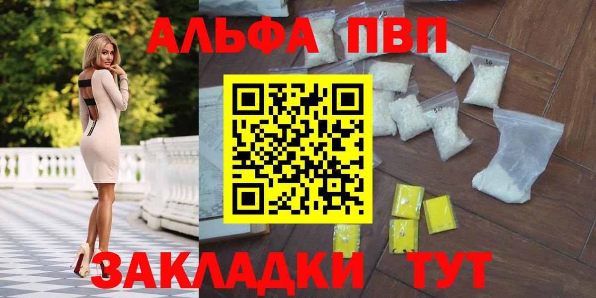 Саратов  A PVP мука  Alpha-PVP кристаллы  Вход с VPN  Alpha-PVP  Alfa_PVP Crystall 