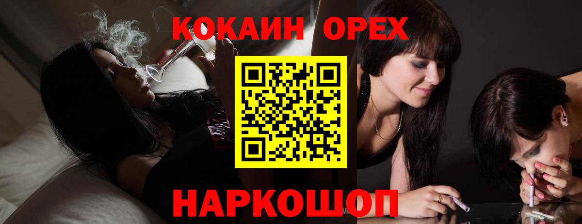 Саратов  КОКАИН VHQ  закладка  Вход с VPN 