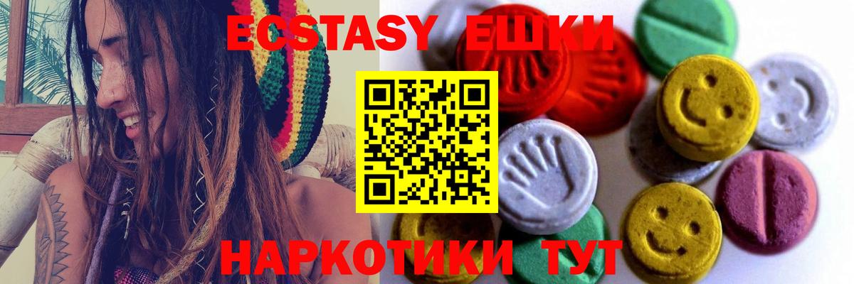 ЭКСТАЗИ круглые Саратов