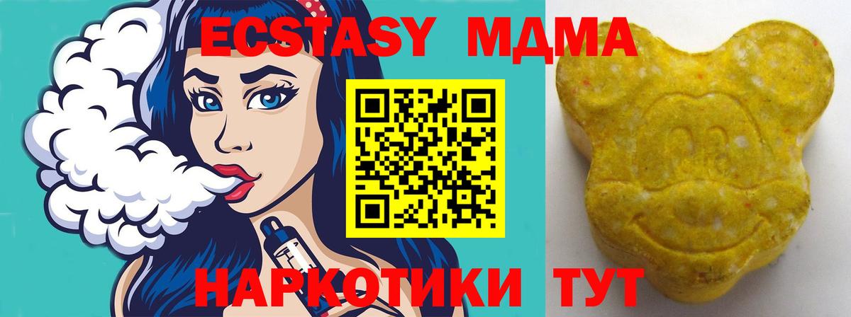 ЭКСТАЗИ DUBAI  Вход с VPN  ЭКСТАЗИ Philipp Plein  Ecstasy  Саратов 