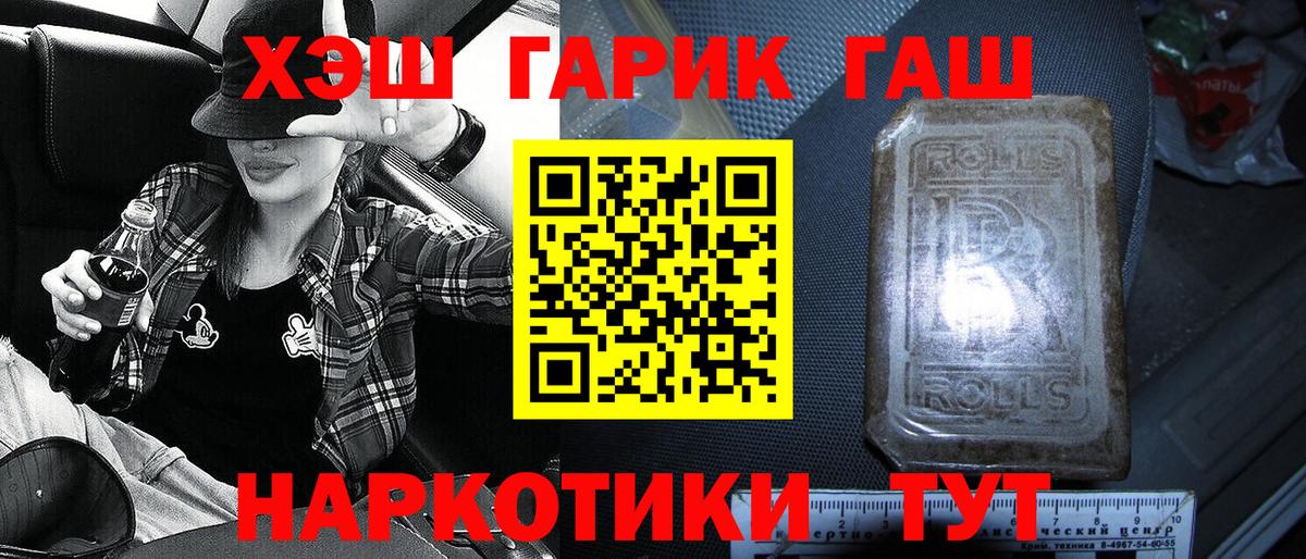 ГАШИШ хэш  ГАШ гарик  Вход с VPN  Гашиш  Саратов 
