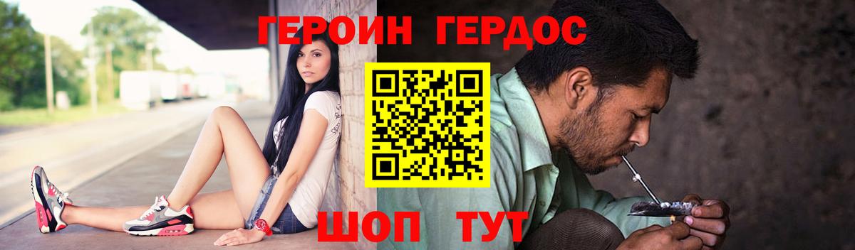 Саратов  Героин герыч  Вход с VPN 