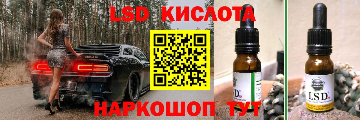 Саратов  Лсд 25 экстази кислота  Вход с VPN  ЛСД экстази ecstasy 