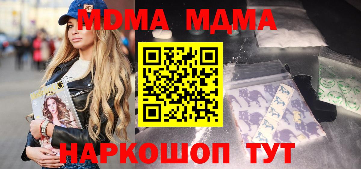 Саратов  MDMA VHQ  MDMA VHQ  МДМА  Вход с VPN 