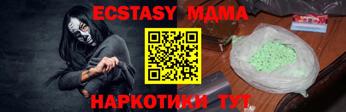 МДМА Molly Саратов