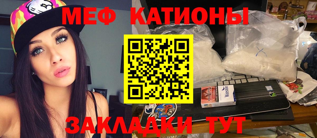 Меф  Саратов