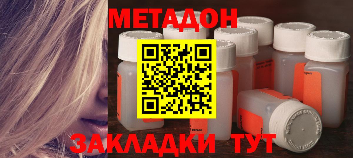 Метадон VHQ  МЕТАДОН VHQ  Вход с VPN  Саратов 