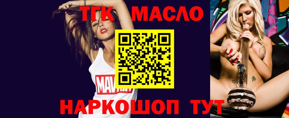 Саратов  Дистиллят ТГК вейп с тгк  Вход с VPN 